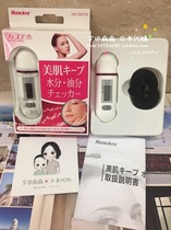 Spot self-leaving Japan Huntkey elastic moisture oil light skin tester HKJ-SK03 portable carry-on