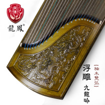 A full set of dragon and phoenix guzheng double arc Nan wood solid wood relief dragon yin beginners learn to enter the exam professional playing piano