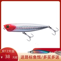 Mei Xia EWE 2020 new flying kill water surface system long cast pencil Luya bait fake bait cocked mouth bass special kill