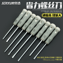 Jingxuo screwdriver cross set with magnetic screwdriver plum blossom small screwdriver electrician screw batch repair tool