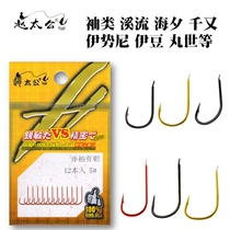 5 packs of Zhao Taigong Iseini Izu Maru stream has inverted sea sleeves thousand fishing hooks Japanese fishing tackle