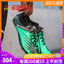 New Balance VAZEE professional full palm sprint track and field spikes body test training special running nail shoes