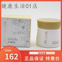 Guozhen Xianglan Pavilion Huan Yan Skin Tone Cream 50g Guozhen Huanyan Tuning Cream