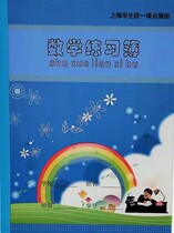 2019 New Wellness Homebook K5 - 1 Mathematical Practice Book of Mathematics Practice for Primary Students Classroom Book