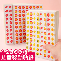 Childrens reward stickers Kindergarten children praise stickers points stickers Self-discipline table Early education baby Primary school students small safflower five-pointed star thumb smiley face red flag cartoon cute stickers for teachers