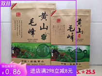 500 grams of 250 grams of self-contained empty Kraft paper Universal Huangshan Maofeng packaging bag one Jin and a half catties thickened