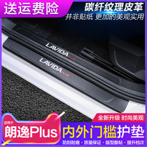 181921 Lavida threshold strip welcome pedal carbon fiber leather anti-kick pad trunk protection modification