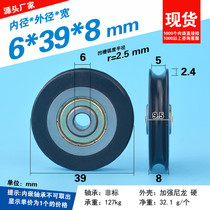 Pulley concave wheel groove U-shaped groove through wire-coated plastic-coated pulley embedded PA66 nylon bearing roller 6*39*8