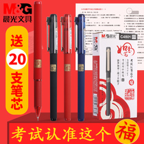 Chenguang Confucius Temple praying for gel pen test students use 0 5MM carbon black water-based Signature Pen core ball pen full needle tube bullet junior high school students stationery wholesale