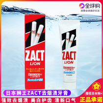 Special Offer LION LION ZACT Anti-smoke tooth stain Anti-bad breath odor Tooth decay Whitening Tooth Toothpaste 150g