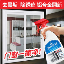 Aluminum alloy plastic steel doors and windows strong decontamination renovation in addition to yellow in addition to oxidation Cleaning window frame gap cleaning agent Cleaning artifact