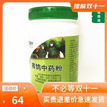 Hanover racing pigeon powder 450g health care products intestinal breathing parrot bird ornamental pigeon