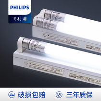 Philips T8 dual lamp led fluorescent lamp full set of integrated 1 2 meters ultra-bright double row bracket light tube light bar