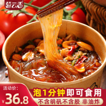 Sichuan Chongqing authentic net red hot and sour powder 6 barrels of crystal sweet potato powder instant noodles hot and sour vermicelli whole box