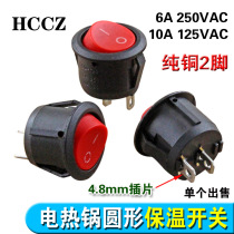Brand new electric pot insulation switch boat switch KCD1-105 round insulation switch pure copper foot