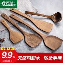 Chicken wing wooden spatula Household kitchen non-stick pan special wooden kitchenware wooden spoon High temperature resistant wooden cooking shovel