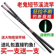 Short-section fishing rod 50cm integrated fish gear fishing rod equipment wild fishing ultra-short long rod ultra-light ultra-hard stream Rod 2 7