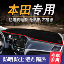 Honda Lingpai Gerd Goreo Crown Lane Special Car Sunscreen Mat in the meter Photophobic Headstock Front Mat