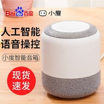 Small smart speaker Baidu smart voice AI smart assistant wifi Bluetooth audio Enterprise logo customization