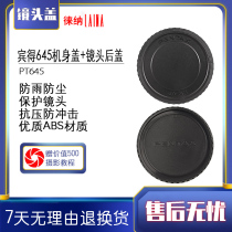 PENTAX 645 PT645 PK645 medium-frame SLR lens back cover