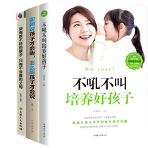 If you dont yell or raise a good child how to say that the child will listen how to listen to the child is willing to say that there are no children who cant teach well only parents who cant teach family education parenting books raising children to understand the psychology of raising children