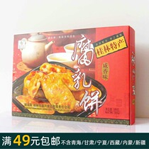 300 gr Sheng Xinglong (curd cake) Salty Aroma of Guilin Flavor Special Produce independent packaging Zero Pizza Sub