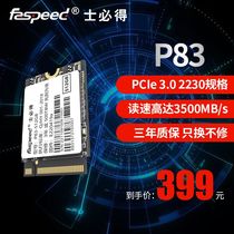 Taxi must get 2230 solid-state hard drive P83-512G M 2NVME solid-state disc 1TB SSD solid-state PCIE