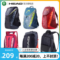 HEAD Hyde tennis bag new small German net feather sports multi-functional mens and womens single shoulder portable backpack