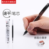 Morning light quick drying refill neutral refill replacement core 0 5 0 38 water refill excellent student test wholesale 12 boxed 2007 2008 7024 7017