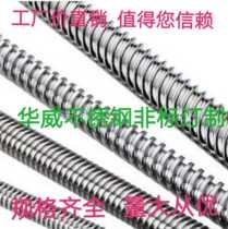 Direct sales 304 stainless steel trapezoidal screw T-shaped screw shaped screw to map custom positive and negative left and right trapezoidal screw