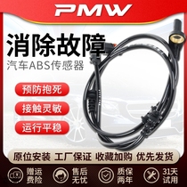 MG GS Ruiteng rx5 Roewe 550MG6 Cheetah CS10 Front right left rear speed car ABS sensor