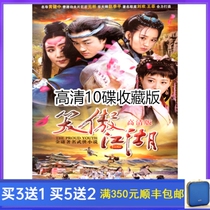 Costume martial arts TV series Xiao Ao Jianghu DVD disc 40 episodes Yapeng HD 10 disc Chinese