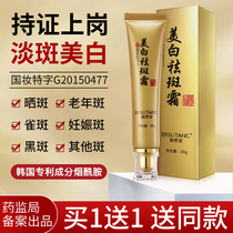 Whitening Freckle Cream Womens Light Spot Melasma Freckles Summer Male Women Melanin Cream