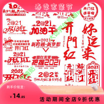 Opening Gate Red 2022 Ping An Insurance Company Workplace Annual Meeting Bank Office 4S Shop Placement of wall stickup