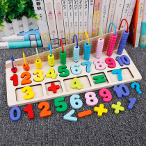 Childrens counter arithmetic teaching aids mathematics addition and subtraction calculation rack Abacus plate elementary school students arithmetic stick early education toys