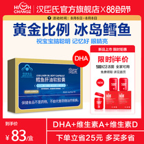 Hansons Cod Liver Oil Softgels DHA Fish Oil Baby children buy ten free non-drop infant nutrition powder