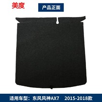 Suitable for Dongfeng Fengshen AX7 trunk spare tire cover bearing plate tailbox backing plate hard tire partition accessories