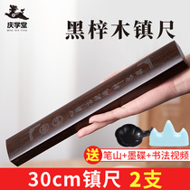 Qingyung Town Solid Wood Paper Town Paper Town Welcome Redwood Paper Town School Steel Rules Style Paper Wrap Style Writing Wrap Style Wrap Style