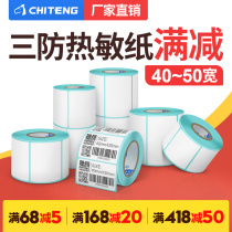 Thermal label Paper Self-adhesive 40 to 50 Width Sticker Label Three anti-barcode paper Price Clothing label Sticker