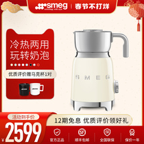 SMEG Coffee Milk Bubble Home Automatic Hot and Cold Milk Beater Chocolate Machine Electric Milk Foam Machine