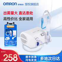  (SF)Omron atomizer Household childrens medical atomizer Household childrens air compression C25S