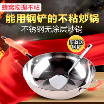 Lightweight anti-scalding pot handmade non-stick wok household honeycomb non-picking Furnace General stainless steel pot non-embroidered steel