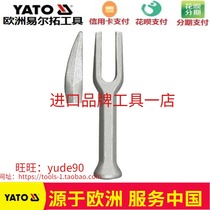 YATO European Eli Rio Tinto YT-0615 fork-type puller plug-in pull-puller car repair mounting tool