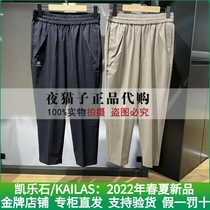 Kyle Stone Kailas Domestic special cabinet 22 years of spring and summer womens section 90% pants KG2225408
