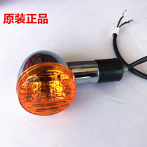 #适用建设雅马哈天俊YB125SP转向灯方向灯 The front and back of the left and right bright JYM125-3F