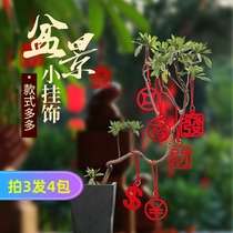 Bonsai Xiaofu word hanging flocking New Year decoration 2020 Festive supplies Spring Festival creative shop scene layout