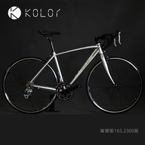 Kolor Kalane wire aluminum alloy road car 16-speed Bend Road bike broken wind racing sports car