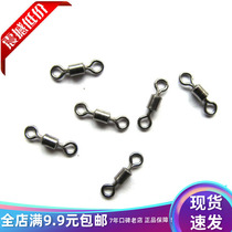 8-character ring American converter wire connector fishing accessories fishing gear supplies 2 yuan 10 tablets