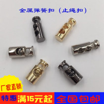 High-grade metal spring buckle alloy bell elastic adjustment rope buckle drawstring rope rope stop rope rope stop device clothing luggage accessories