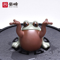 Haofeng top quack pen to purple sand tea pet home ornaments stone frog rough pottery sculpture crafts tea ceremony